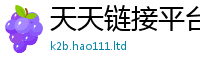 777788888888管家婆即2025新澳门天天免费谜语答案